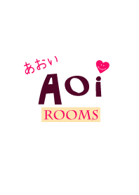 『あおい』の部屋