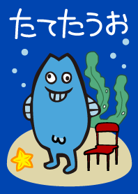 たてたうお