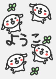 <ようこさん>いぬ着せ替え