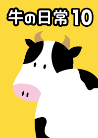 가축의 일상 10