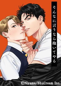 Sonnaniiunara Daiteyaru Vol.2