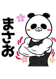 Masao Name Muscle Theme