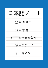 JAPANESE NOTEBOOK/BLUE/WHITE