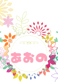Aono flower Theme