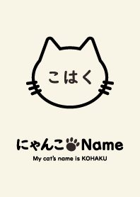 NYANKO Name KOHAKU