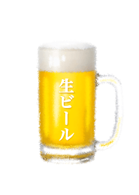 生 ビールです　居酒屋　シンプル