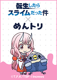 転スラ×めんトリ シュナ