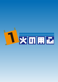 fire brigade Bibs First member