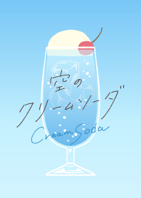 Sky color cream soda/blue sky