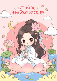 Lotus blessing girl (red)