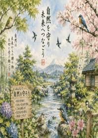 Enjoy Your Surroundings, Embrace Peace