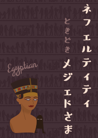 [改] 納芙蒂蒂 & 梅傑德先生 + 葡萄色 |os