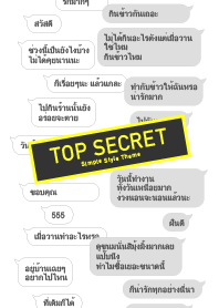 TOP SECRET Thai -White-
