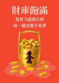 โชคลาภเต็มไปด้วยเงินทอง-ส้ม