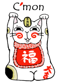 福が来る 5