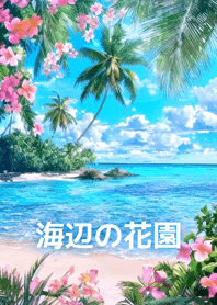 Floral Seaside Haven