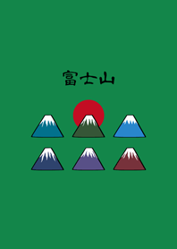 可愛富士山(森林綠色)