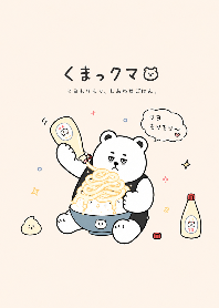 Mayo Bear's Happy Meal