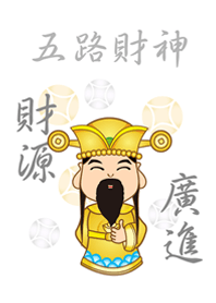 五路財神˙財源廣進(純白色)