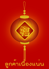 Many customers (Red lamp)