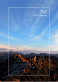 日本の美しい風景－燕岳