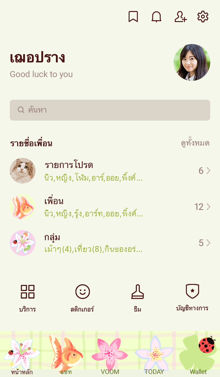 Summer bloomingg รูปที่ 1