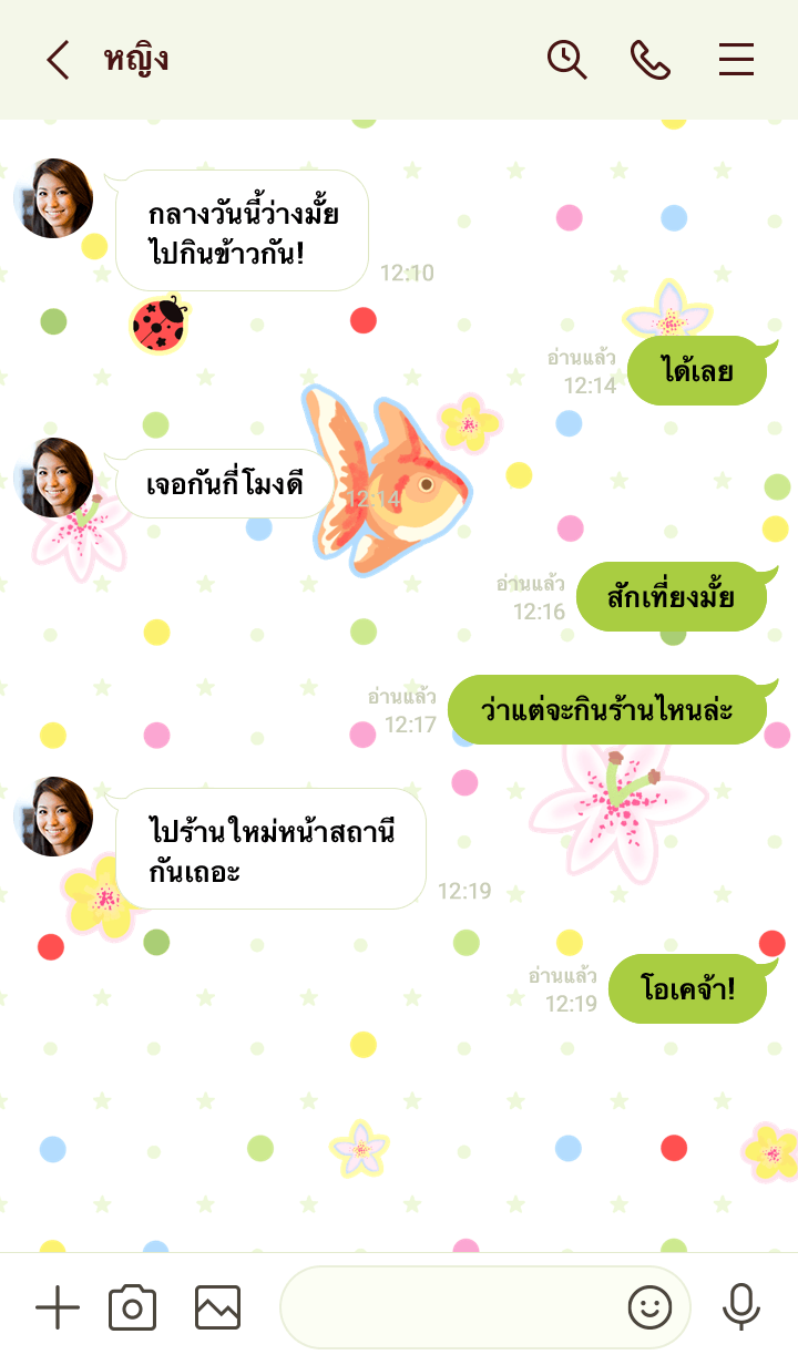 Summer bloomingg รูปที่ 3