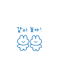 一緒にあそぼ♪ (韓国語着せかえ)青