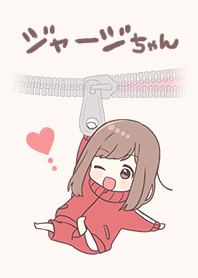ジャージちゃん着せかえ〈改訂版〉