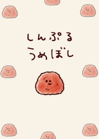 簡單的 咸梅 淺褐色的