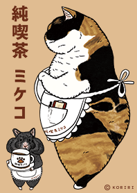 世にも不思議な猫世界 純喫茶ミケコ編 Line 着せかえ Line Store 世にも不思議な猫世界 純喫茶ミケコ編 Line 着せかえ Line Store