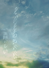 You are wonderful as it is