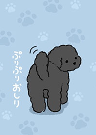 Cute butt of a black toy poodle