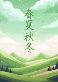 四季折々の自然(灰緑色)