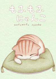 シンプルな もふもふにゃんこ