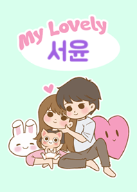 My Lovely [Seoyun] (2023)