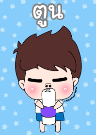 ตูน ชุดเปาคุง หนุ่มน่ารัก