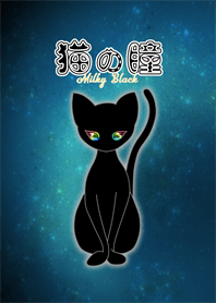 cat's eyes