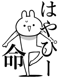 Like Themiie[hayapi-]