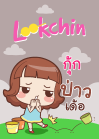 KOOK lookchin emotions_E V09