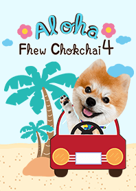 Fhew Chok Chai 4 : Aloha
