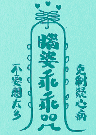 chains love!Make your Wife obey 4