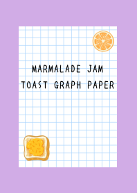 マーマレードトーストの方眼紙/パープル