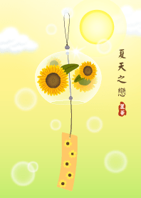 "Summer of love"