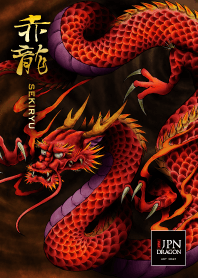 【赤龍】テーマ｜日本画竜