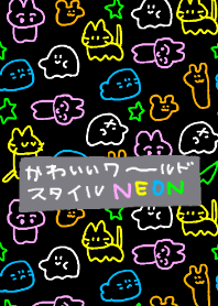 うさぎさんかわいいワールドスタイルNEON