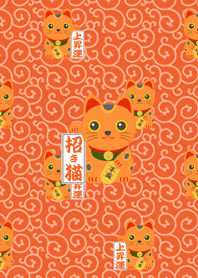 Maneki Neko (ส้ม) W