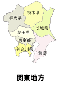 日本地図を覚えよう　関東地方