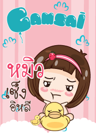 หมิว สาวน้อยแก้มใส_E V.09