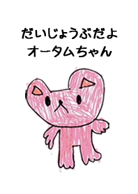 こどもの絵de「オータム」